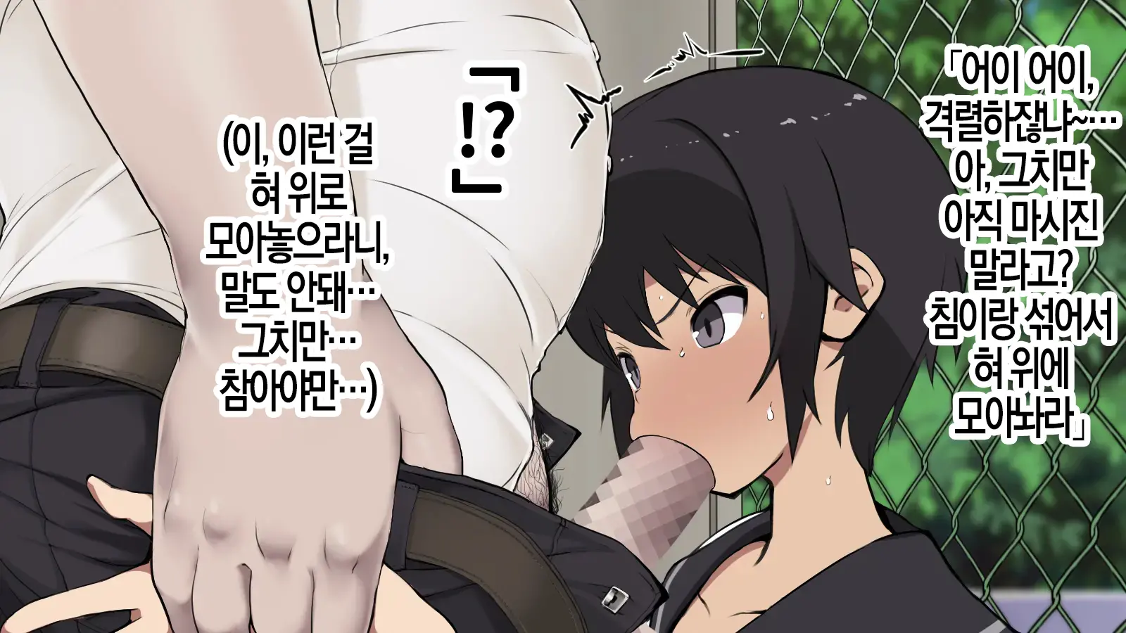 Joushiki Henkan Switch: Namaiki Na Kouhai | 상식개변 스위치 : 건방진 후배